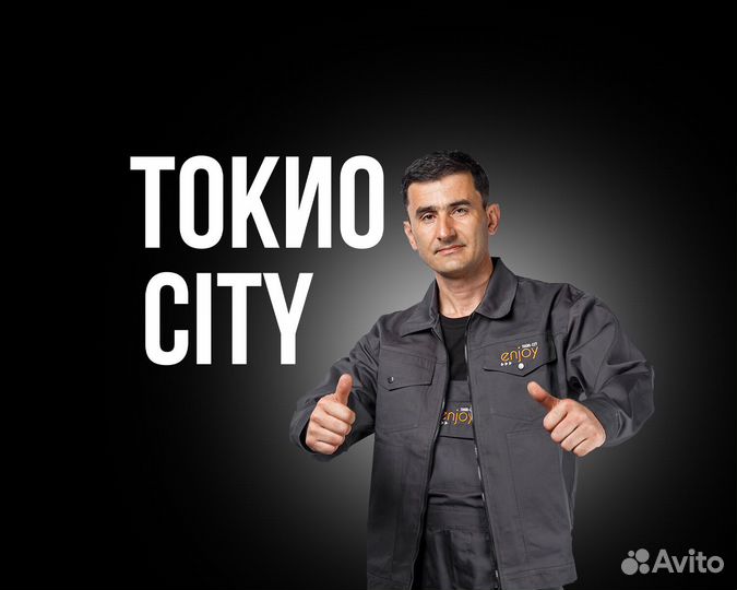 Разнорабочий