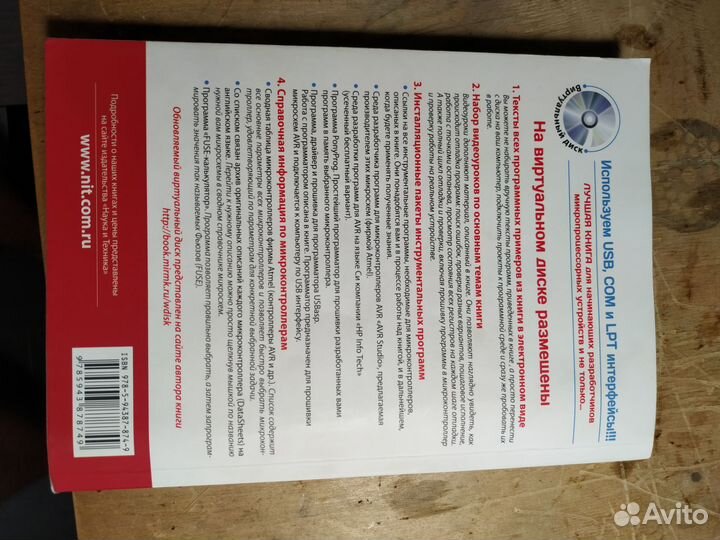 Книги по программированию микроконтроллеров