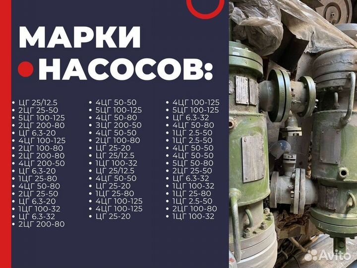 Насос 4цг 50-50
