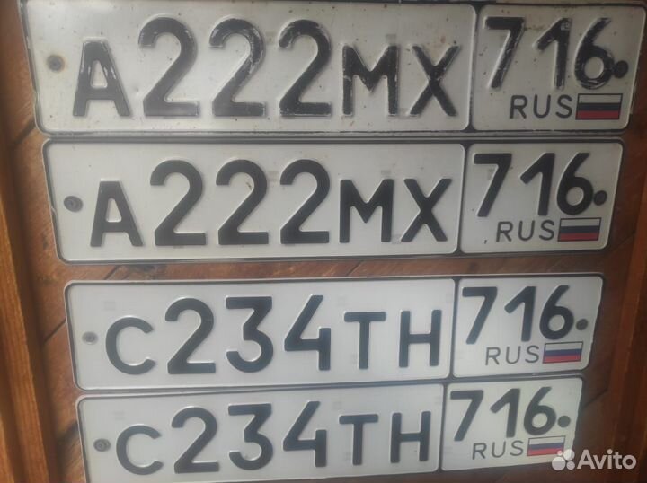 Номерной знак