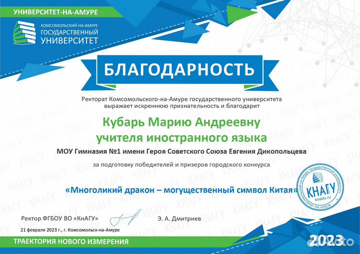 Репетитор