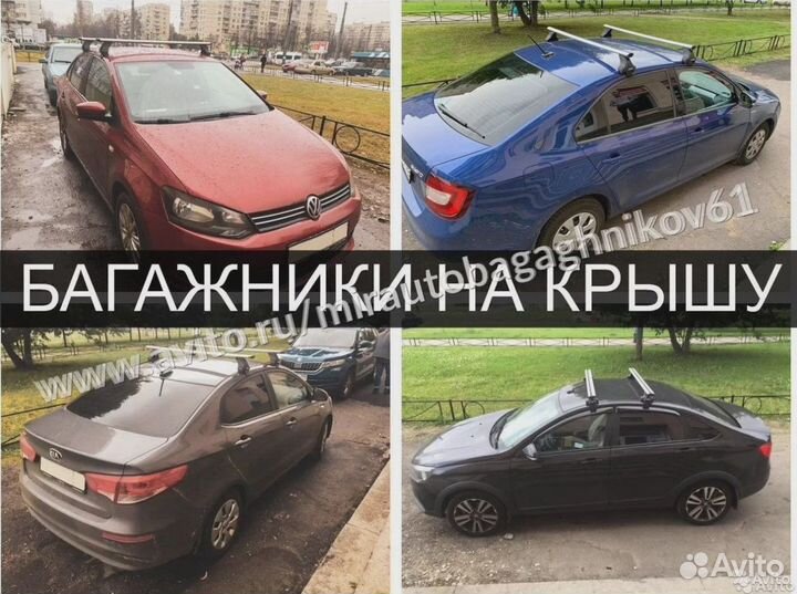 Багажник на крышу. Монтаж. Сертификат гибдд