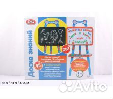 Доска магнитная (Ц)