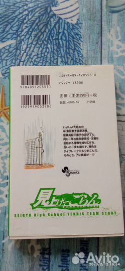 Японские комиксы теннис