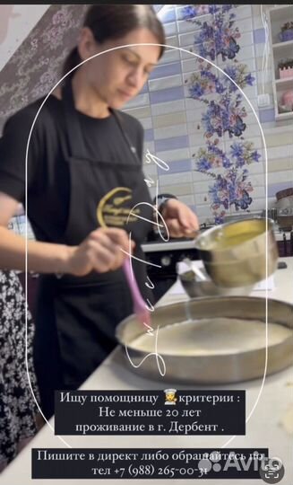 Личный помощник