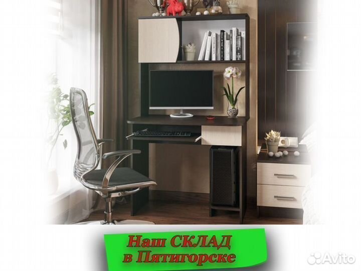 Компьютерный стол