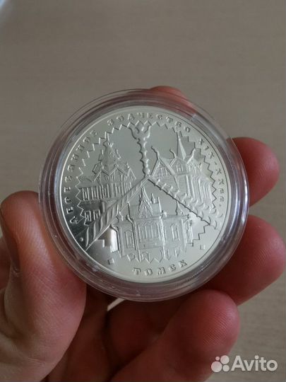 3 рубля 2004 г Томск