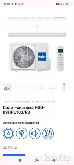 Сплит-система, кондиционер 9