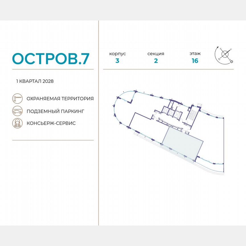 2-к. квартира, 91,2 м², 16/19 эт.