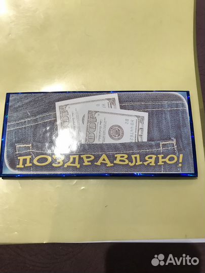 Прикольный конверт для денег