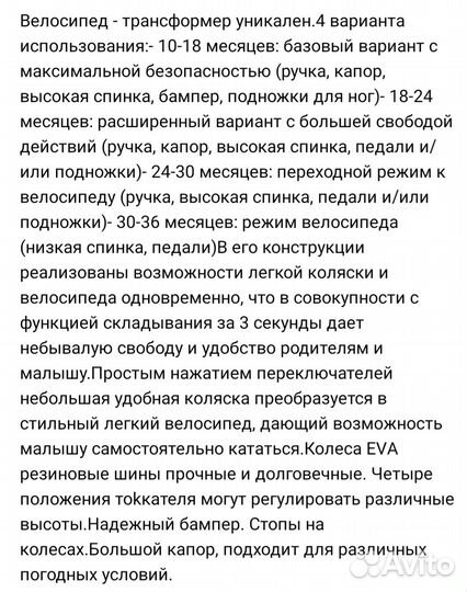 Трехколесный велосипед Luxmom