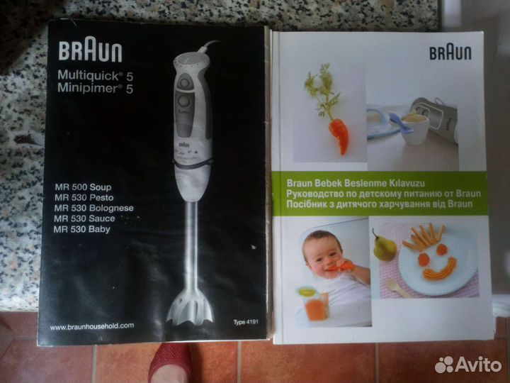 Блендер погружной Braun MR530baby. Не работает