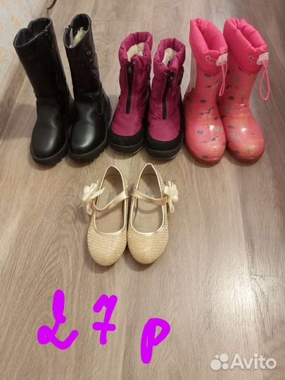 Сапоги,сандали,пинетки
