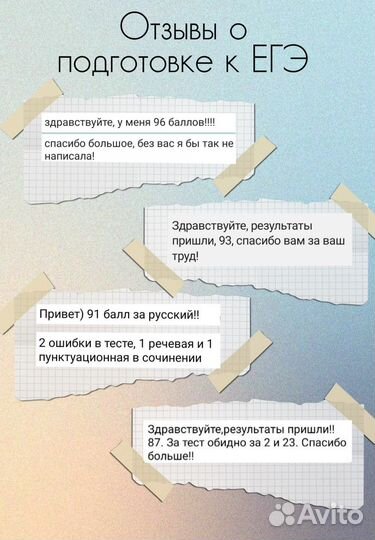 Репетитор по русскому ЕГЭ ОГЭ