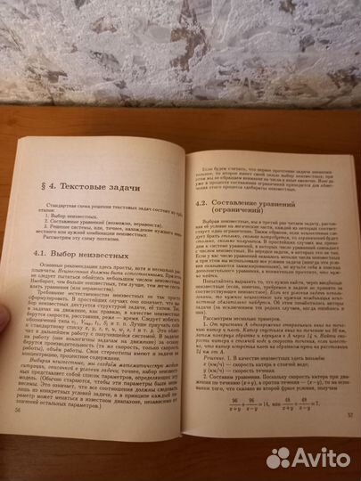 Математика для школьников старших классов Шарыгин