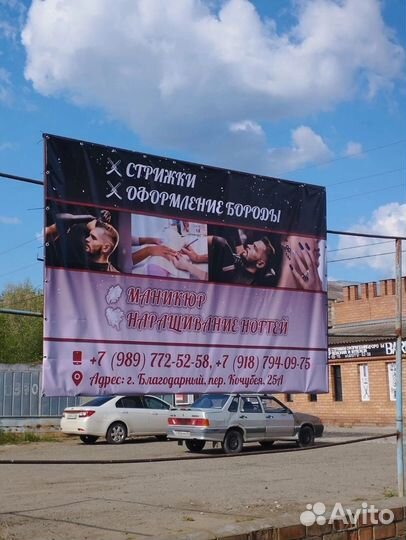 Печать визиток,баннеров типография
