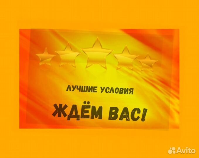 Этикеровщик без опыта Хорошие условия+Спецодежда