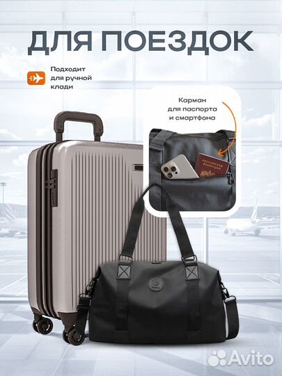 Сумка спортивная