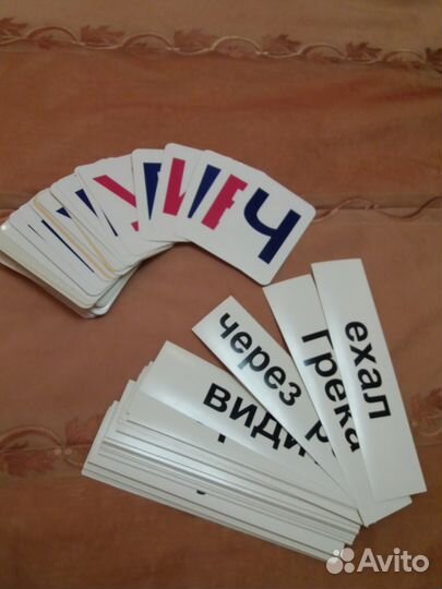 Букварь с пелёнок Умница