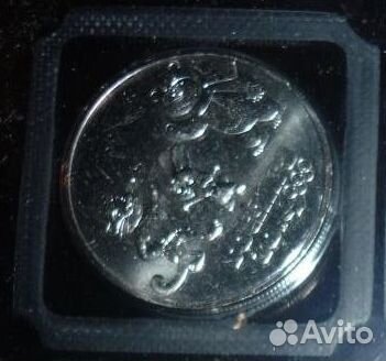 25 рубл, Сочи олимпиада 2014 год, блистер