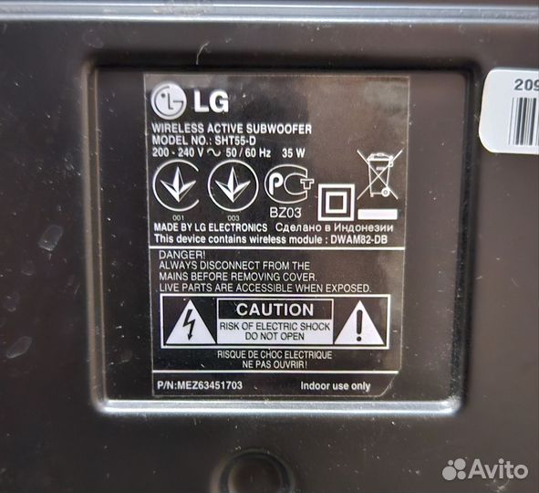 Активный сабвуфер LG