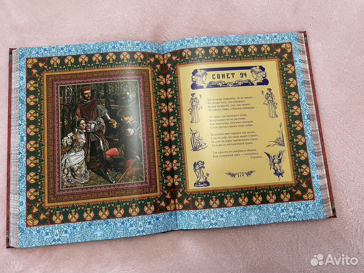 Сонеты Шекспира