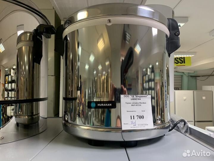 Термос для риса Hurakan HKN-RT210