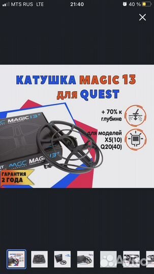 Металлоискатель MD X10