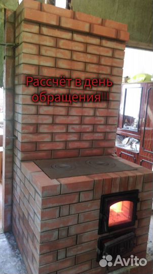 Печник