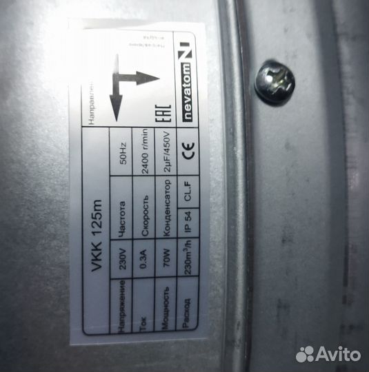 Канальный вентилятор