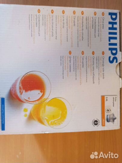 Соковыжималка для цитрусовых