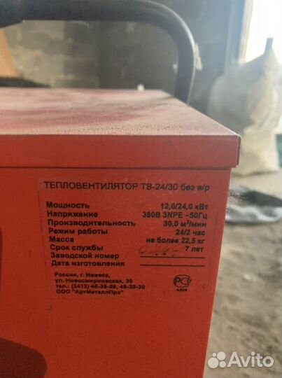 Пушка тепловая