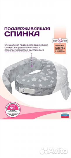 Подушка для беременных и кормящих ErgoFeed