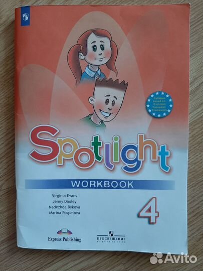 Рабочая тетрадь по английскому 4 класс