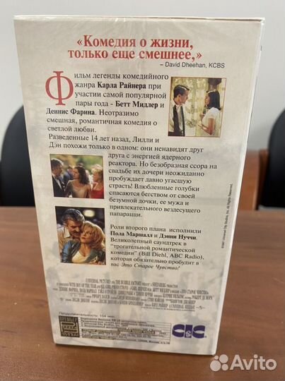 Видеокассета новая с фильмом Это старое чувство