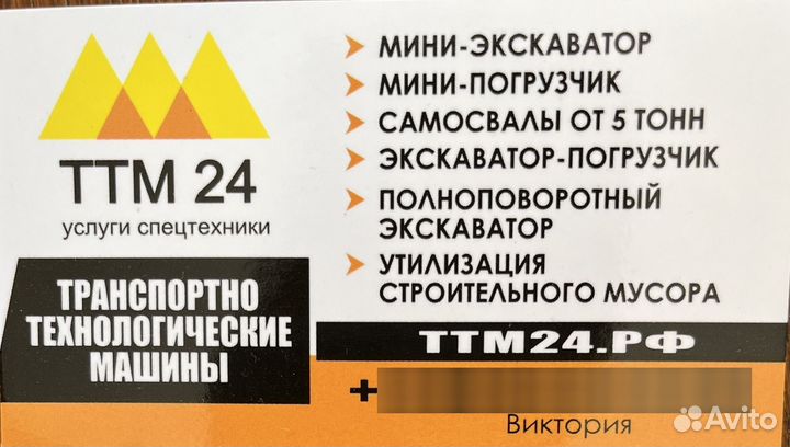 Услуги самосвала