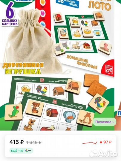 Лото детское