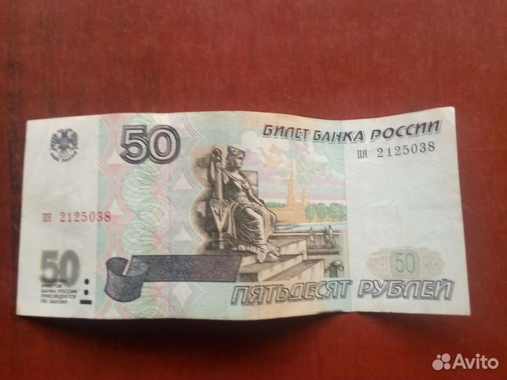 Купюры
