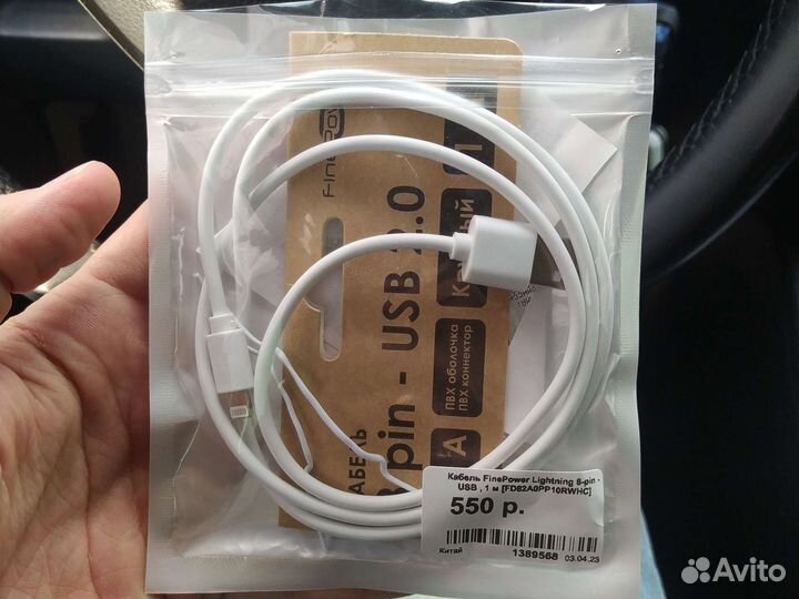 Кабель lightning 8 pin