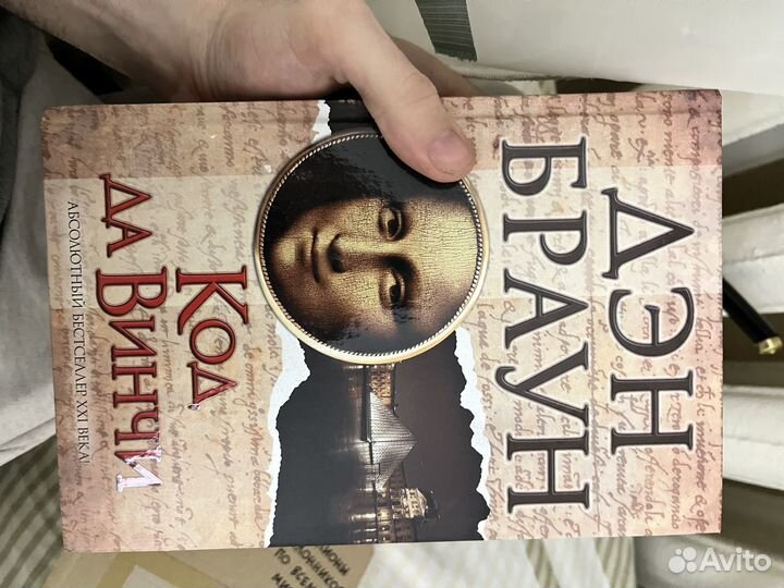 Книги дэн браун