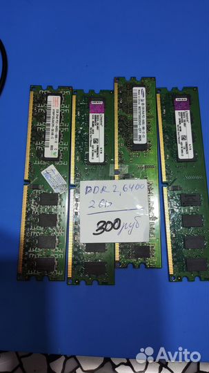 Оперативная память ddr2 2gb