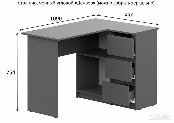 Угловой письменный стол