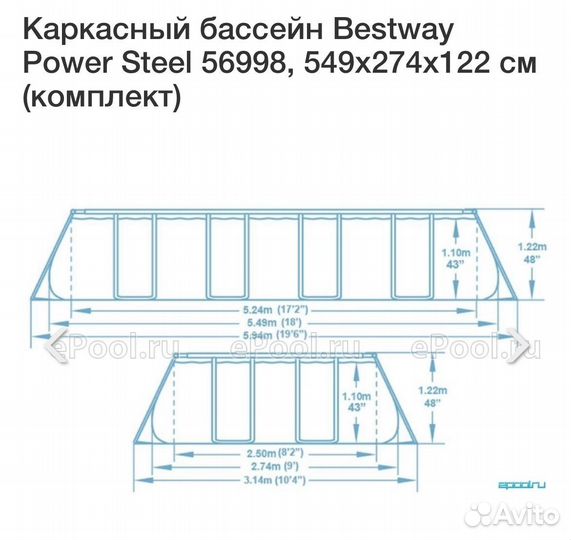 Бассейн новый Bestway каркасный 549х274х122