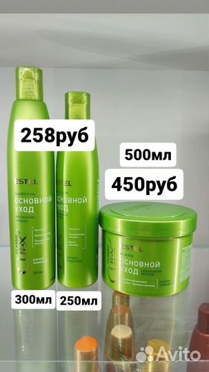 Шампуни бальзамы эстель