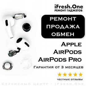 Замена аккумуляторов AirPods & Ремонт AirPods Pro