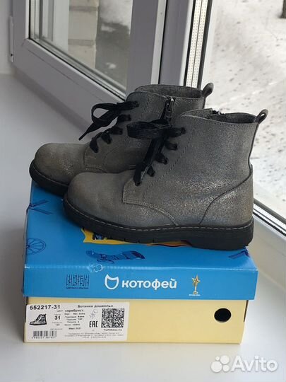 Ботинки демисезонные для девочки