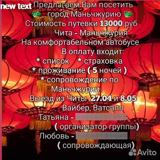 Отдых в Китае