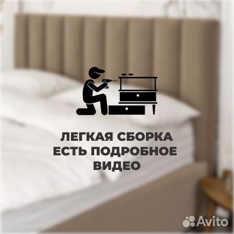 Кровать
