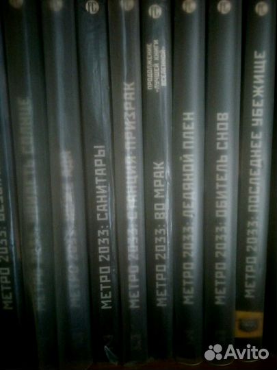 Книги Метро 2033