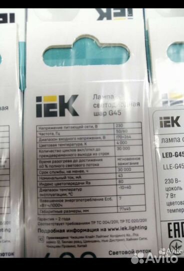 Светодиодные лампочки Е27, 7Вт